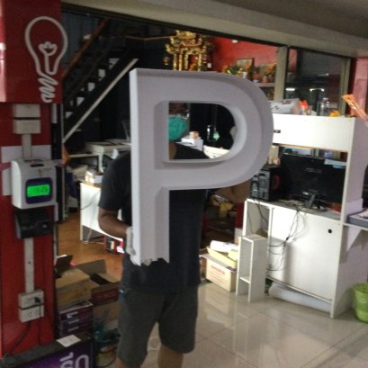 ตัวอักษรพลาสวูด
