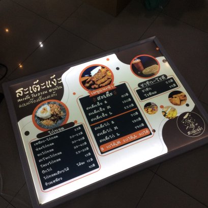 ป้ายไป LED