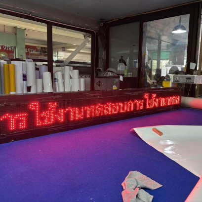 ป้ายไปวิ่ง