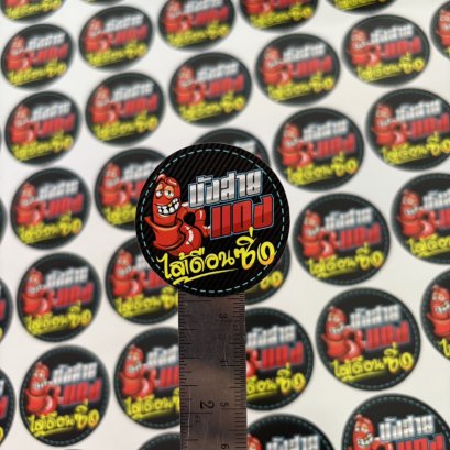 ฉลากสินค้า