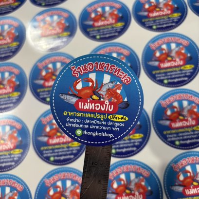 ฉลากสินค้า