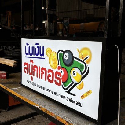 ตู้ไฟ LED หน้าอะคริลิค