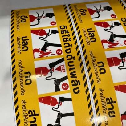 สติ๊กเกอร์ PVC