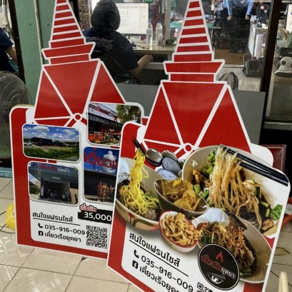 Standee สแตนดี้ขาเหล็ก