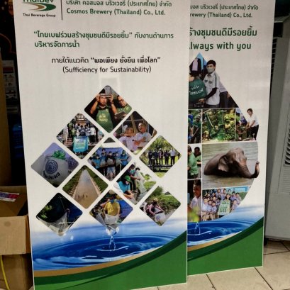 สแตนดี้