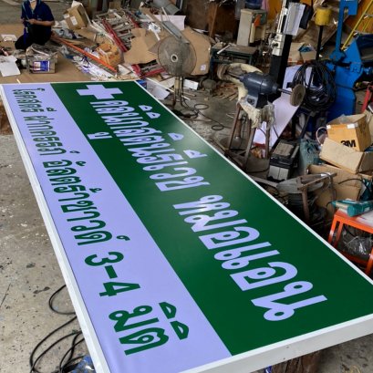 ตู้ไฟ LED ผ้าไวนิลโปร่งแสง