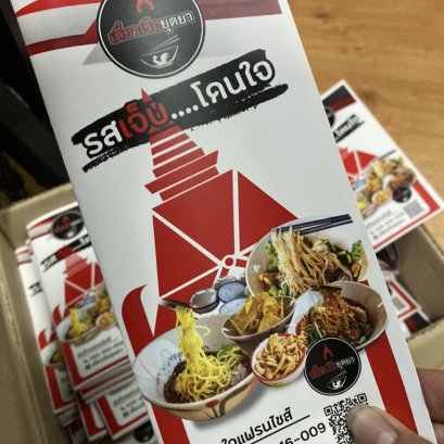 พิมพ์โบร์ชัวร์