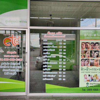 สติ๊กเกอร์ติดกระจก