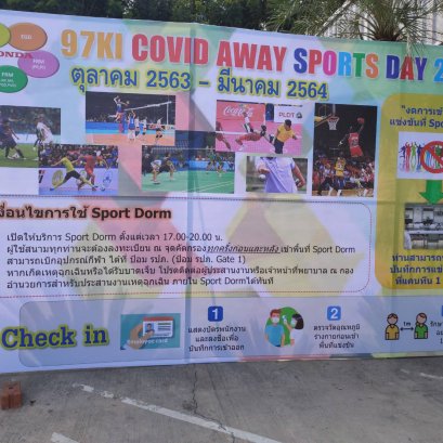 ไวนิลขึงโครงเหล็ก