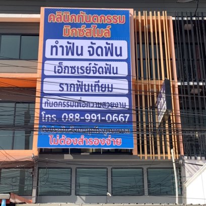 ไวนิลขึงโครงเหล็ก