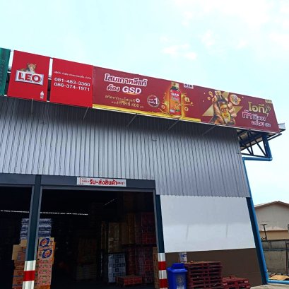 ไวนิลขึงโครงเหล็ก