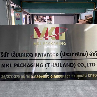 ป้ายสแตนเลสพิมพ์ UV