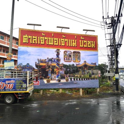 งานติดตั้งป้ายไวนิล