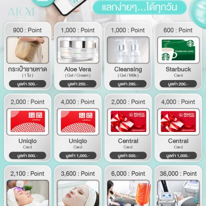 แลกง่ายๆ ได้ทุกวัน กับ ATOM Point