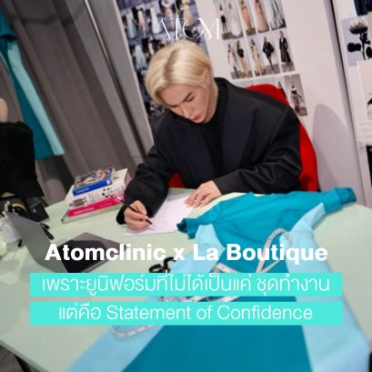 LA BOUTIQUE x atomclinic