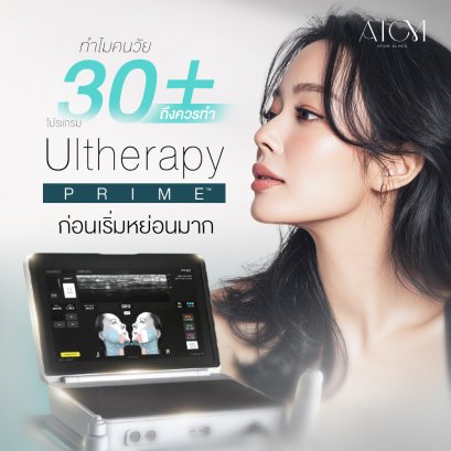 Ulthera PRIME ช่วยอะไรบ้าง?