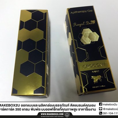 คำศัพท์เกี่ยวกับการทำกล่องบรรจุภัณฑ์แพ็คเกจจิ้งสวยๆที่น่าสนใจ