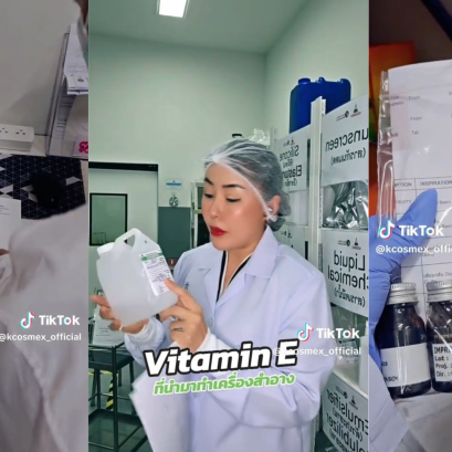 ขั้นตอนการผลิตเครื่องสำอาง ตั้งแต่สูตรถึงบรรจุภัณฑ์ กับโรงงาน KCOSMEX SCIENCE LAB