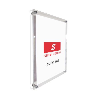 ป้ายอะคริลิคประชาสัมพันธ์ ขนาด A4