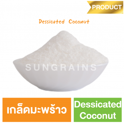 Dessicated Coconut  (Sungrains Brand)