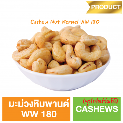 Cashew Nut Kernel Grade WW180