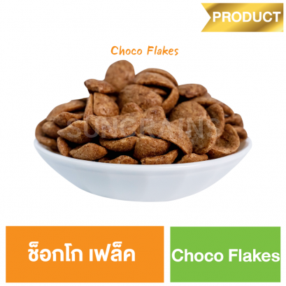 Choco Flakes (Sungrains Brand)