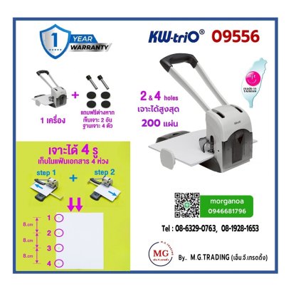 เครื่องเจาะรูกระดาษ 2 รู KW-trio รุ่น 09556