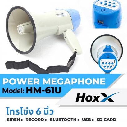 โทรโข่ง HOXX HM-61U