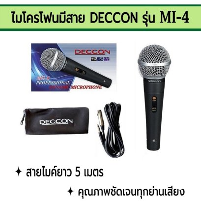 ไมค์มีสาย DECCON รุ่น MI-4