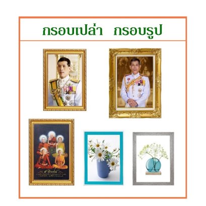กรอบรูปไม้ กรอบรูปสีทอง