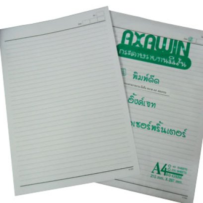 กระดาษรายงาน A4