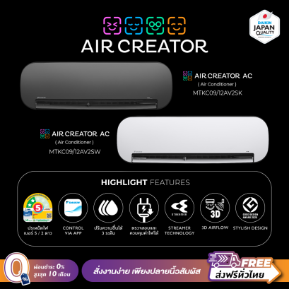Air creator (MTKC-AV2S)