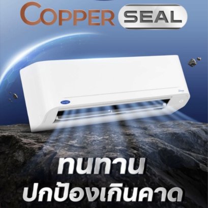 42TVDB Inverter รุ่น COPPERSEAL