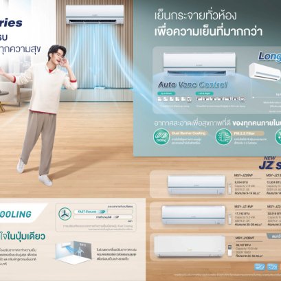 MSY-JZ  MITSUBISHI  รุ่นสแตนดาร์ดอินเวอร์เตอร์