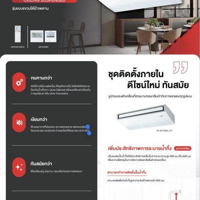 PC-M Series Ceiling Suspension