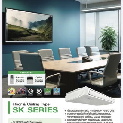 SK SERIES ตั้ง/แขวน