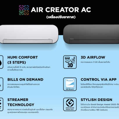 Air creator (MTKC-V2S)