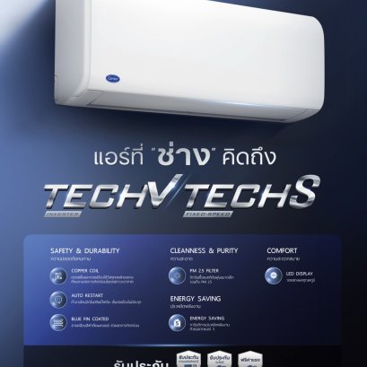 42NVAA  Inverter รุ่น TECH V