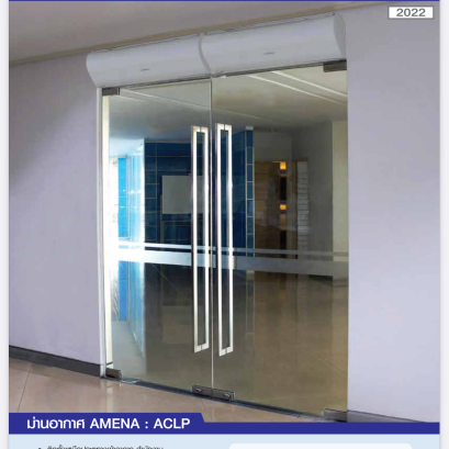 ม่านอากาศ ACLP