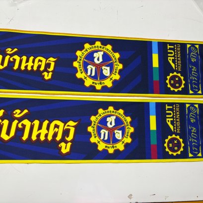 พ้าพันคอ ติดพู่ สีเหลือง สีทอง