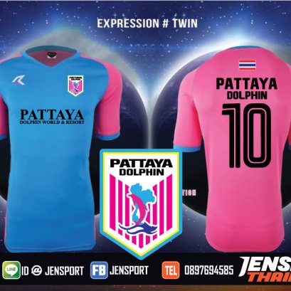 SME D BANK / PATTAYA DOLPHINผลงานสวยๆของเสื้อ REAL UNITED