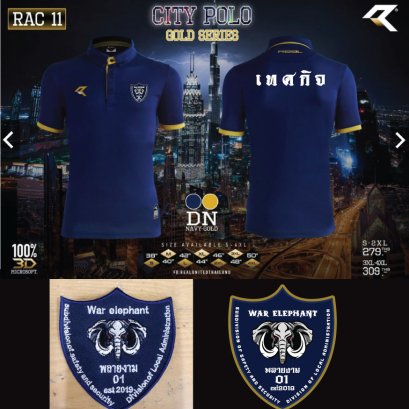 เสื้อฟุตบอลคอปก REAL UNITED รุ่น RAC-011 ทีม WAR ELEPHANT เทศกิจ