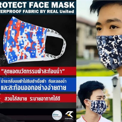 หน้ากากผ้านาโนกันฝุ่น​ กันน้ำได้​ ตัดเย็บได้มาตรฐาน​ มีทั้งหมด​ 5​ สี​