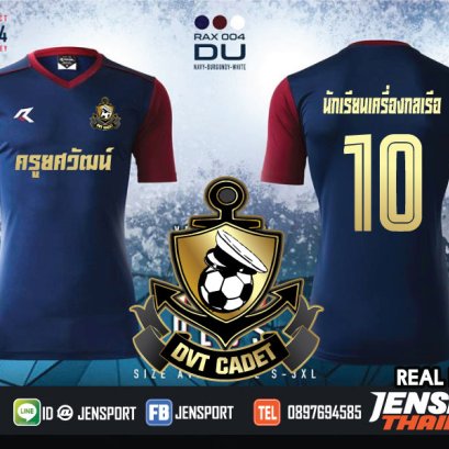เสื้อฟุตบอล นักเรียนเครื่องกลเรือ เสื้อ REAL UNITED 