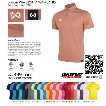Warrix-classic-polo-WA-3315N-WA-PLAN15