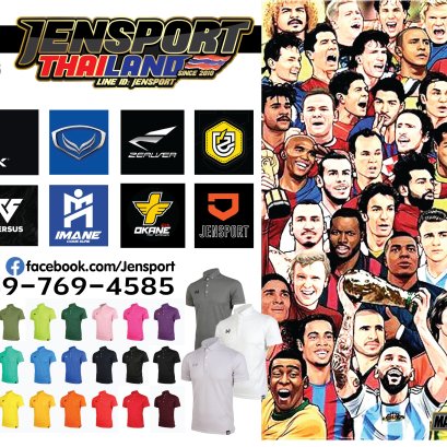 JENSPORT ร้านเสื้อกีฬาที่สายสปอร์ตตัวจริงให้ความไว้วางใจ