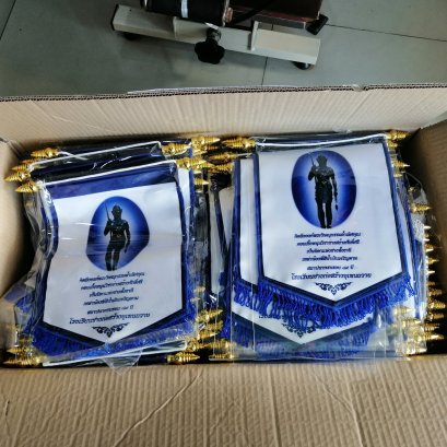 ธงแลกเปลี่ยน ธงที่ระลึก อุเทนถวาย 2566