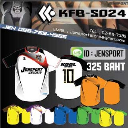 KOOL SPORT KFB-s024