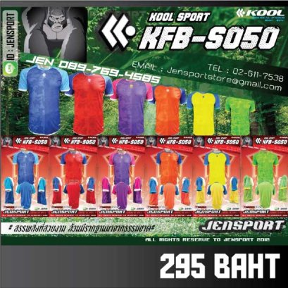 KOOL SPORT KFB-S050