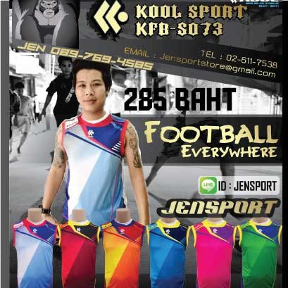 KOOL SPORT KFB-S073 แขนกุด